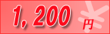 1,200~