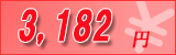 3,182~
