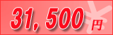 31,500�~
